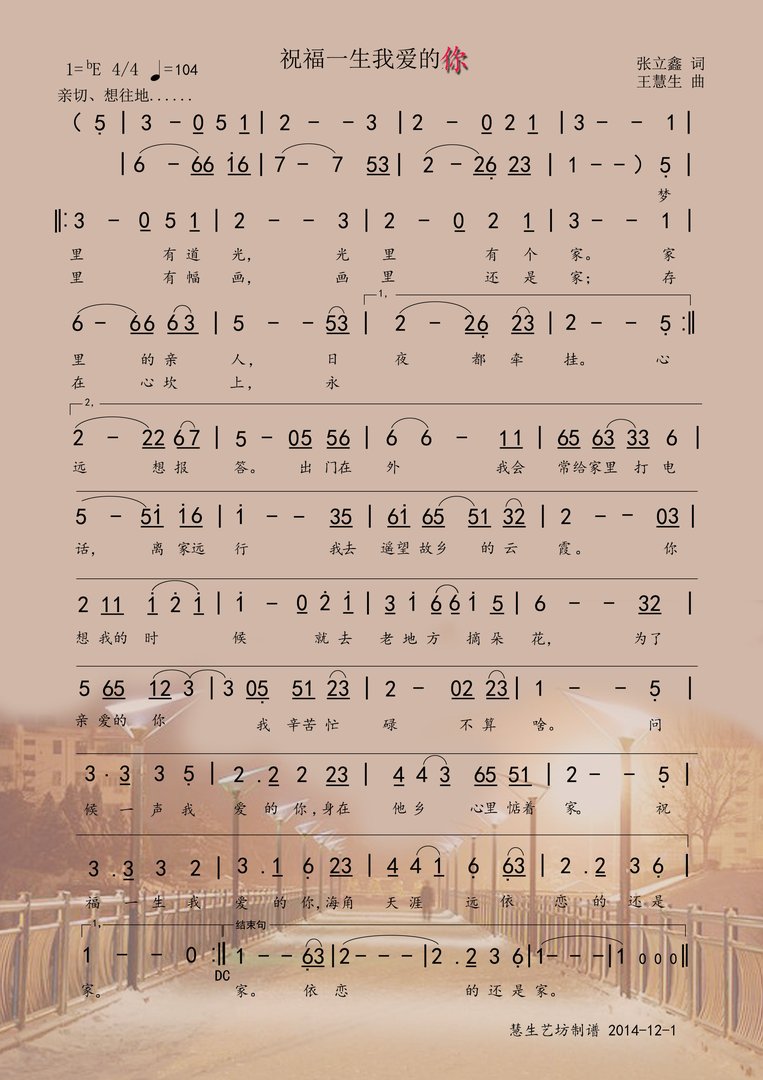 我爱的你的歌词