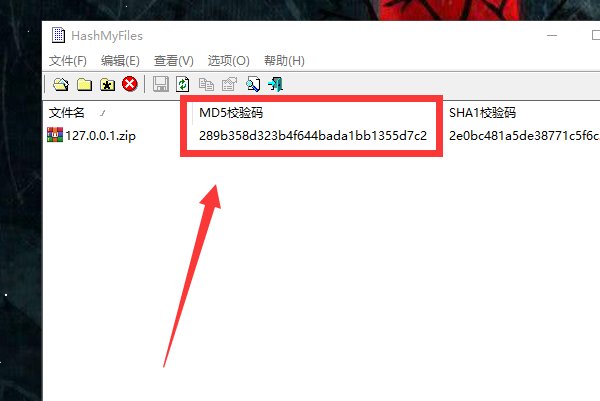 如何查看文件MD5值?