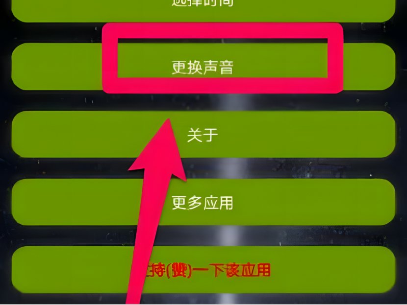 如何设置手机自动报时功能?