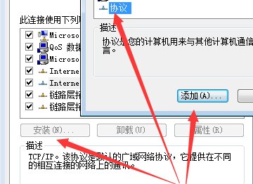 win7系统怎么更改ip地址呢?