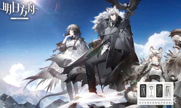 明日方舟客服在哪里找？