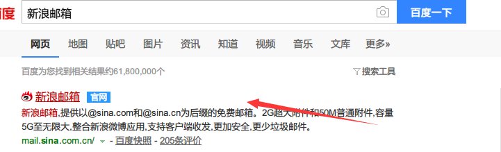 新浪邮箱怎么用