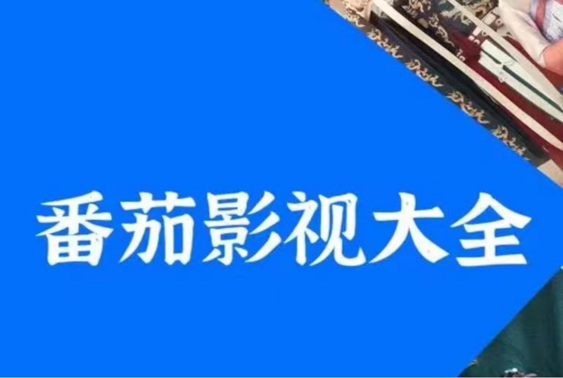 哪个视频网站追剧没有广告