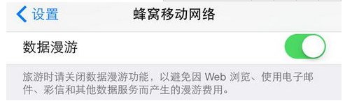 国际漫游是什么意思？