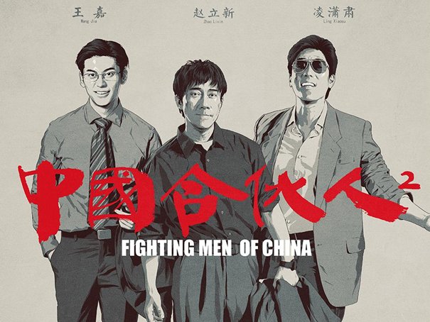 国产十大少年励志电影