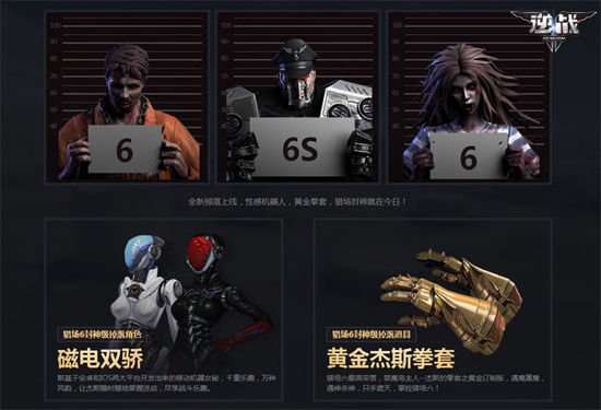 炼狱岛的幕后制作