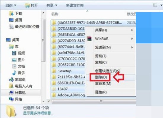Appdate能删除吗？