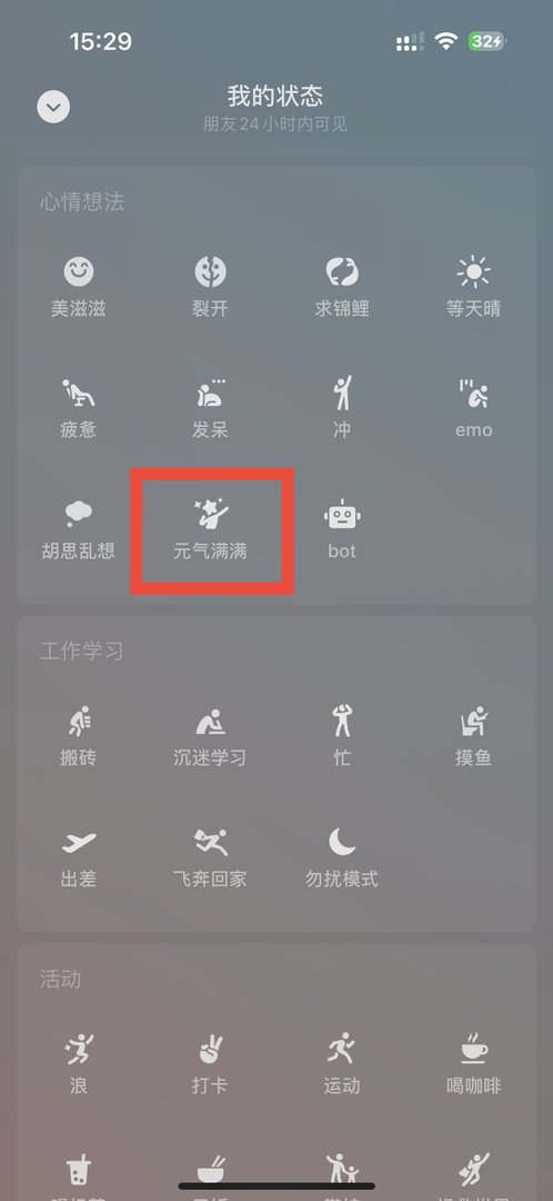 微信背景视频怎么设置？