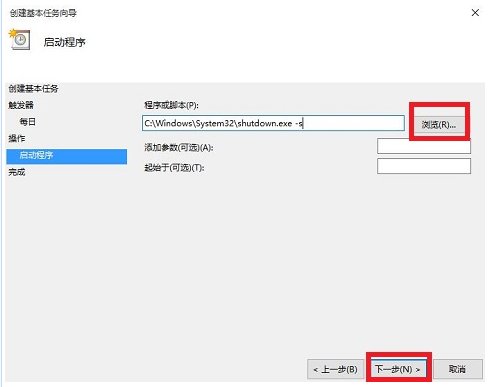 win10如何设置定时关机?