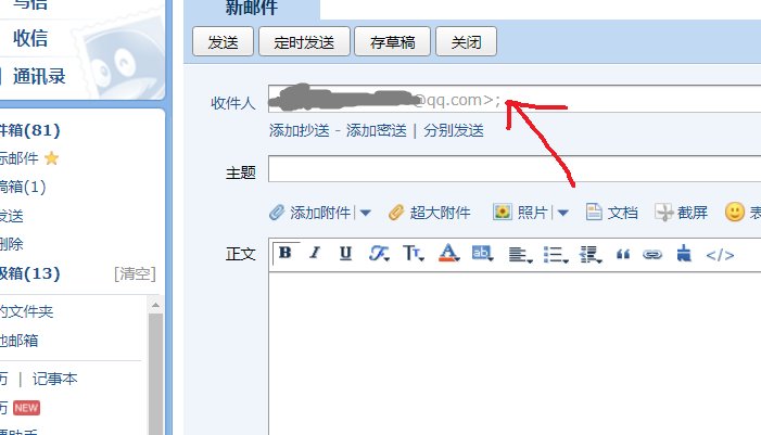 qq怎么发邮件