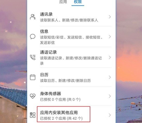 手机自动更新是怎么回事？