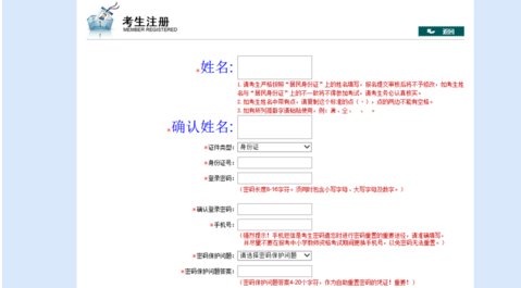 教师资格证报名流程是怎样的