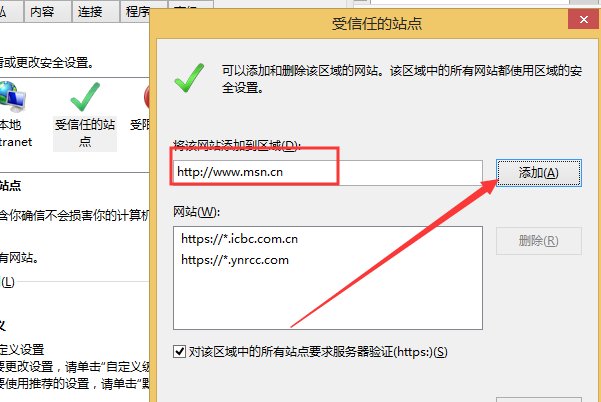 如何下载安装activex控件?