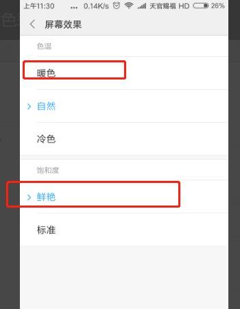 小米手机怎么设置定时锁屏?
