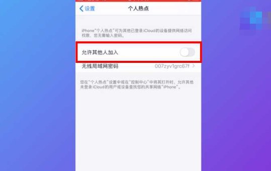 手机如何开启个人热点？