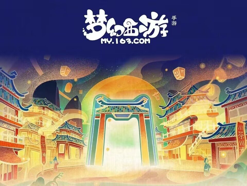 梦幻西游维护时间