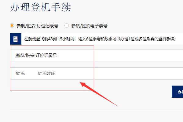 买了新加坡航空公司的票，如何在电脑上选位置？