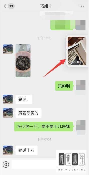 微信视频通话怎么设置悬浮小窗？