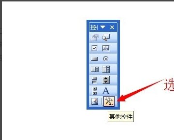 怎样解决ppt无法打开flash插件的问题？