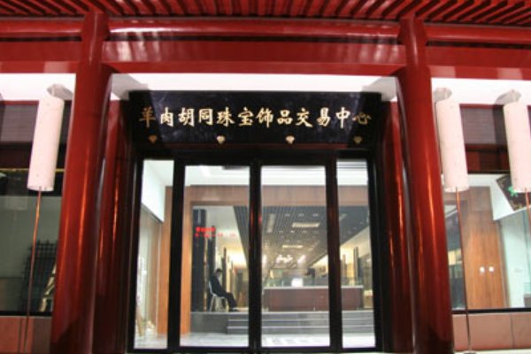 玉器鉴定机构有哪些