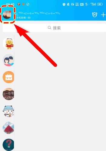 qq被谁特别关心怎么看