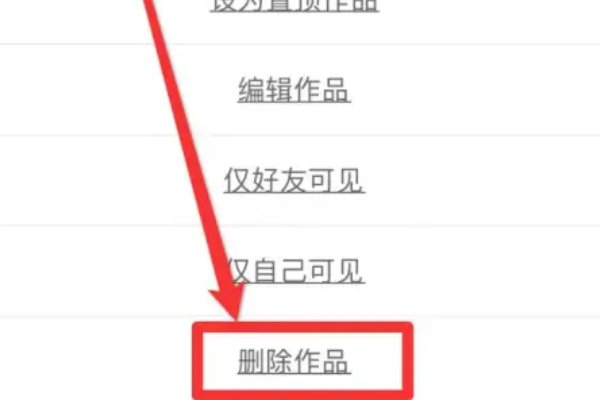 快手视频怎么删除