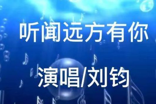 我走过你走的路这算不算相逢什么歌