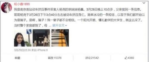 南京南站高铁发生什么事情？