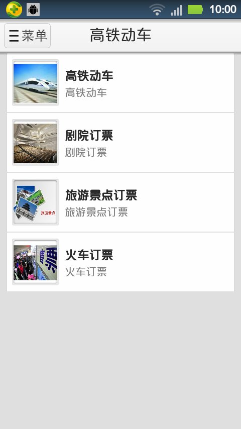 机锋网的主营业务