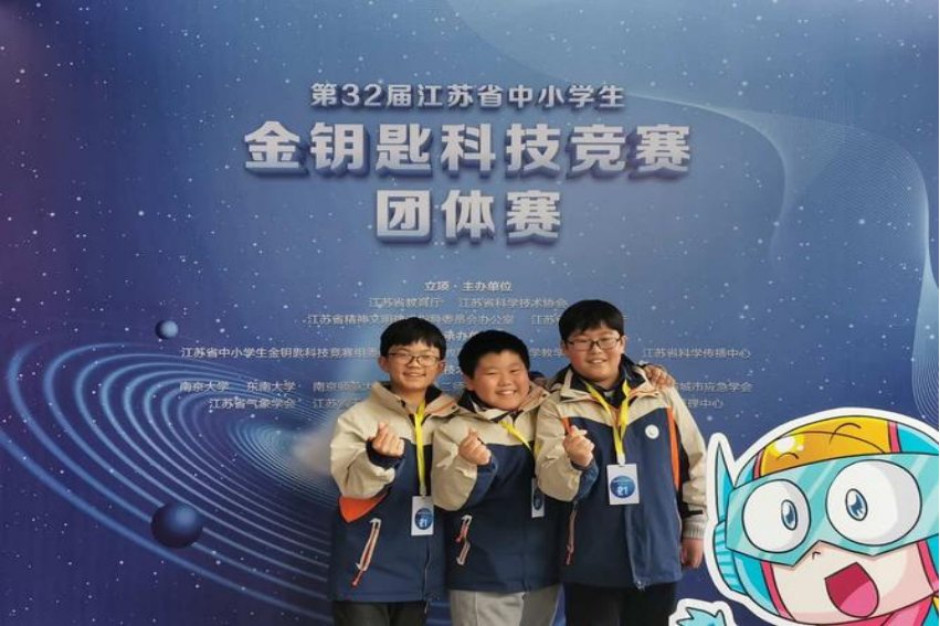 什么是金钥匙科技竞赛？