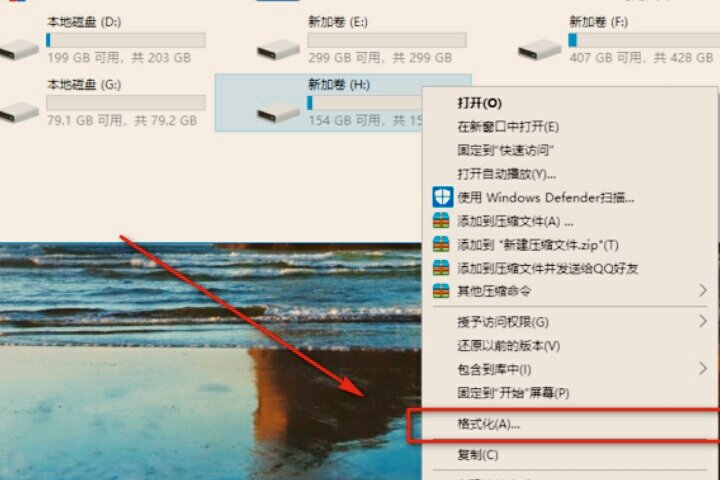 固态硬盘如何格式化