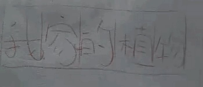 如何手写泡泡字?