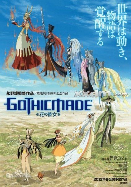 花之诗女的剧情介绍