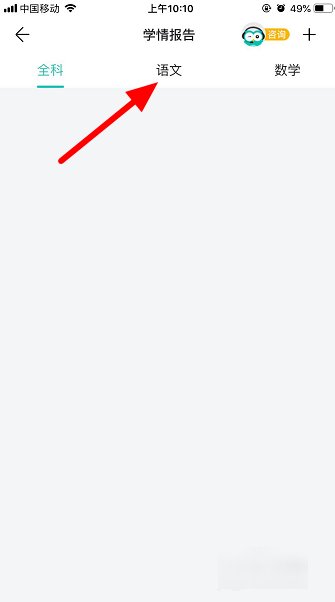 智学网成绩怎么查询呢?