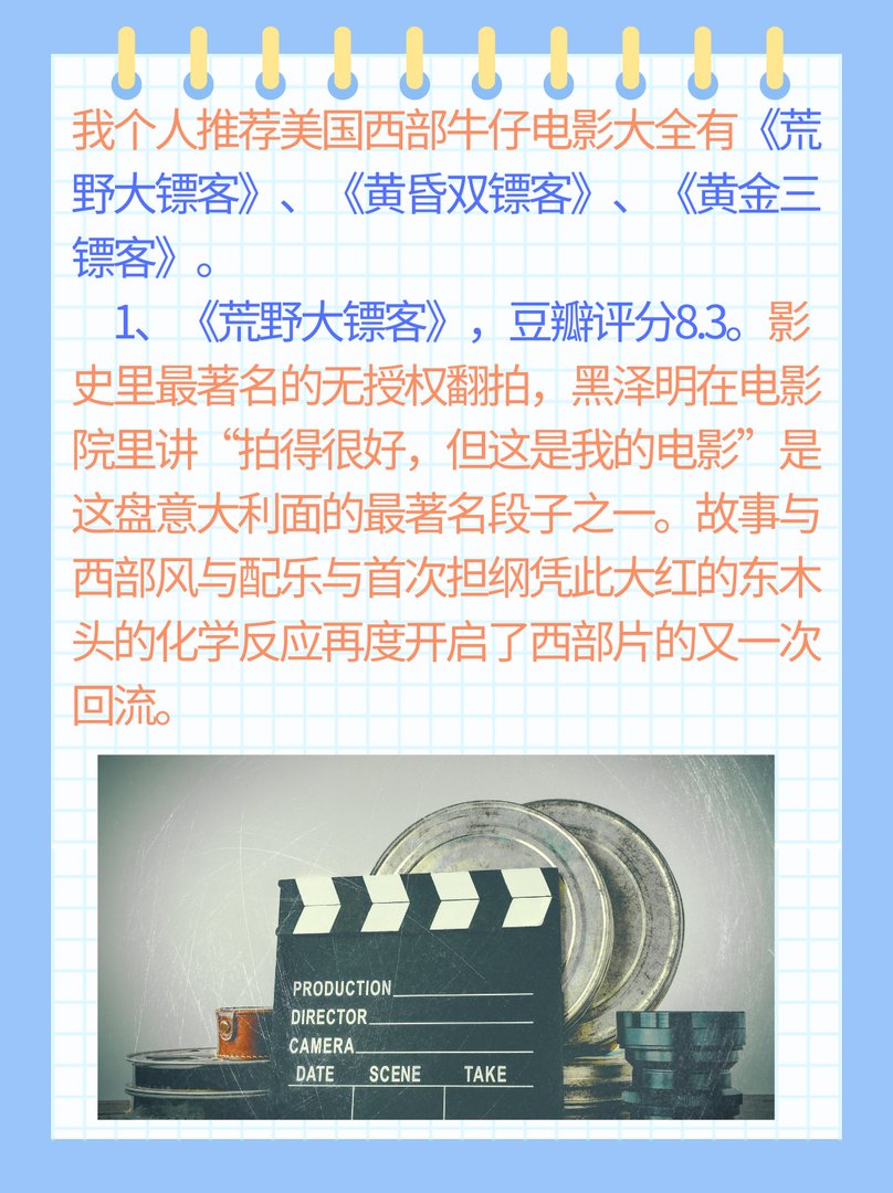 美国西部牛仔电影大全