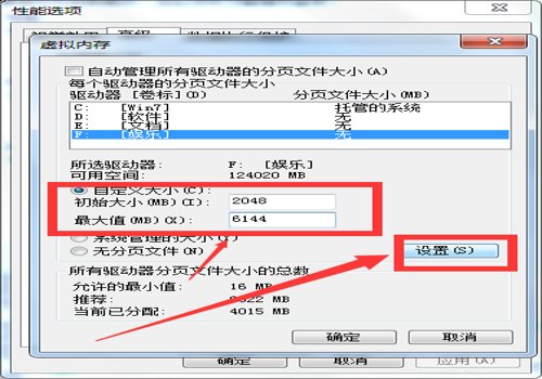 如何解决虚拟内存不足的问题？