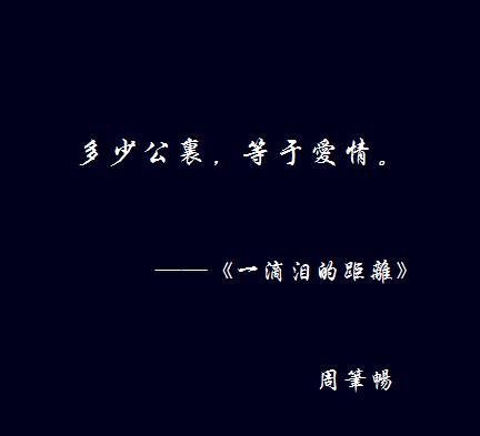 是不是爱情的歌曲歌词