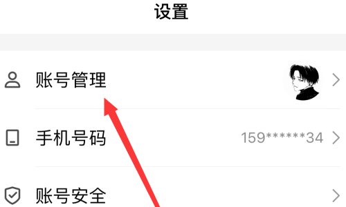 如何查看自己的qq号？