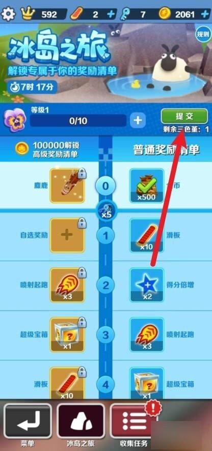 地铁跑酷怎么更新冰岛