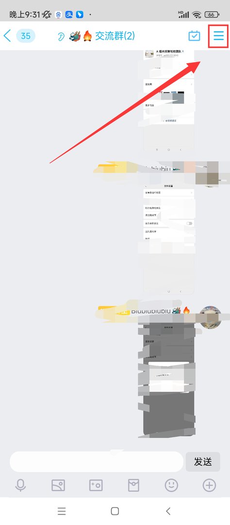 qq群怎么设置管理员