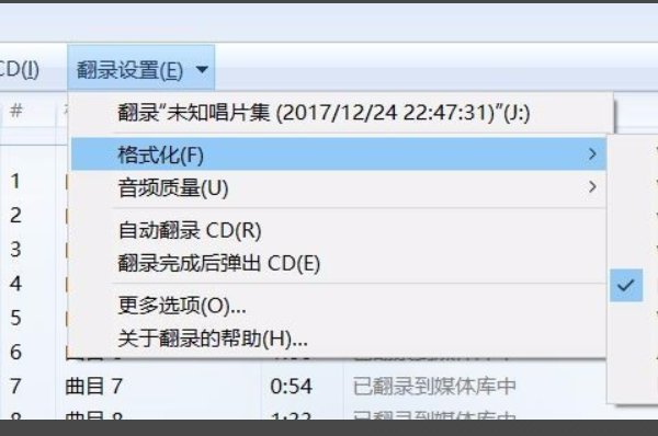 如何将CD转换成MP3文件?