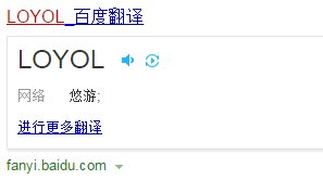 loyol是什么意思