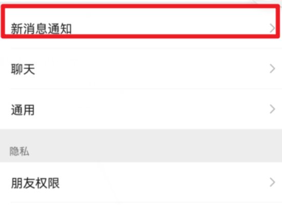 微信语音通话音乐铃声怎么设置