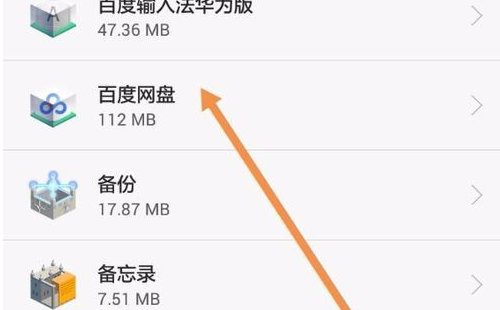 华为手机如何把应用APP存储移动到SD卡上