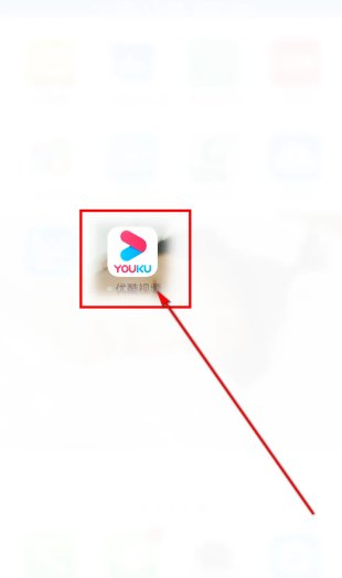 手机优酷怎么下载电影？