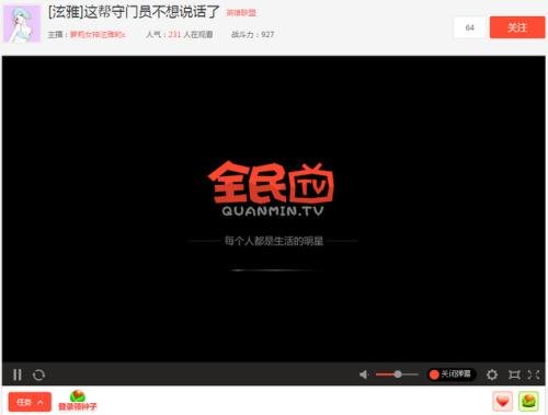 全民直播是一个什么样的平台?