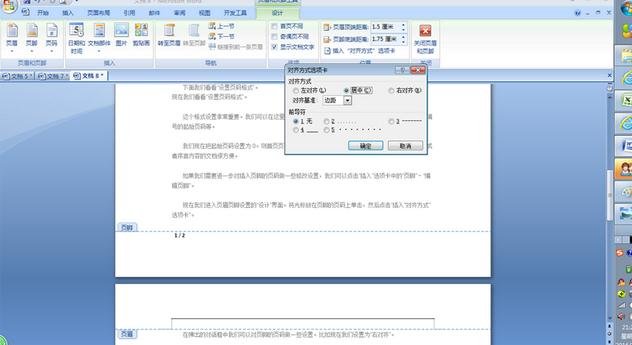 起始页是什么意思？