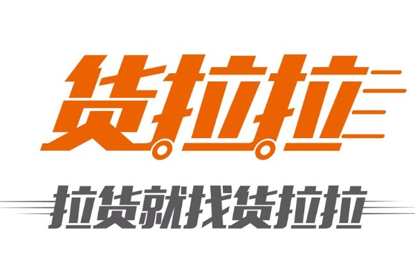 哈尔滨搬家公司前十名