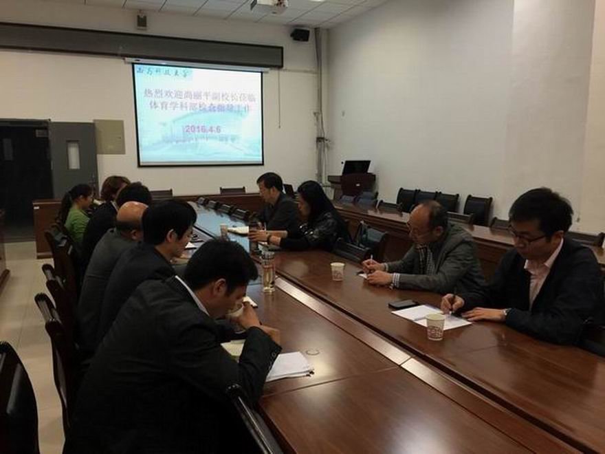 西南科技大学体育学科部的介绍