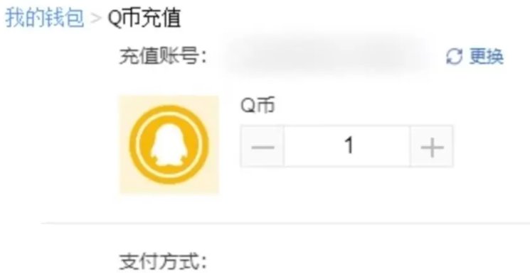 怎么用手机话费充值q币